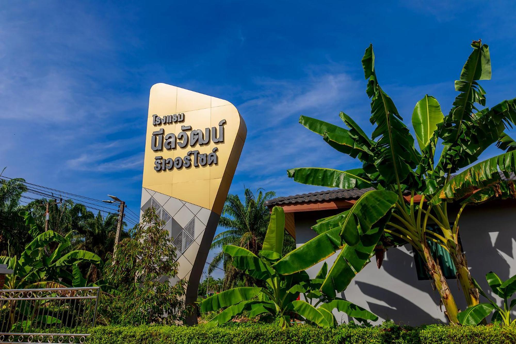Neenlawat Riverside Surat Thani Dış mekan fotoğraf